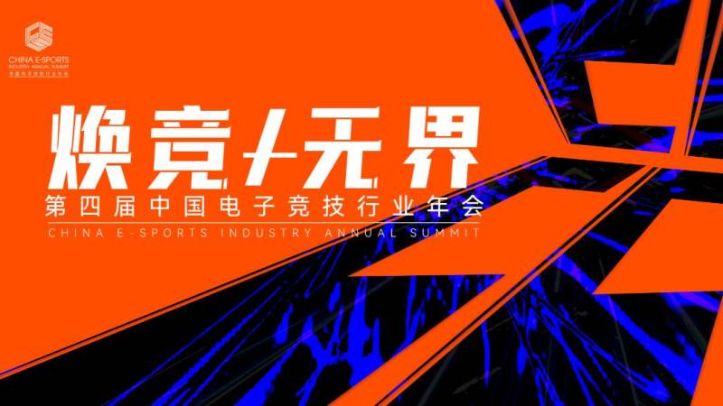 无畏契约冠军赛是什么级别赛事？赛制与观赛入门指南